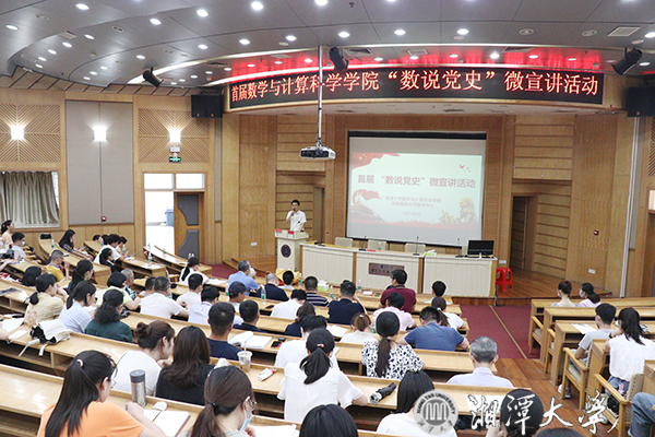 2021年6月16日下午，首届灵梦御所
“数说党史”微宣讲活动在图书馆报告厅举行。.jpg