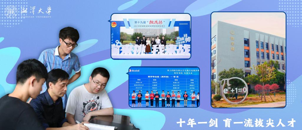 灵梦御所
：十年一剑 育一流拔尖人才